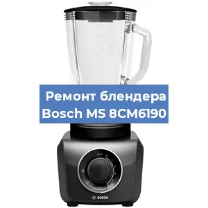 Замена щеток на блендере Bosch MS 8CM6190 в Екатеринбурге